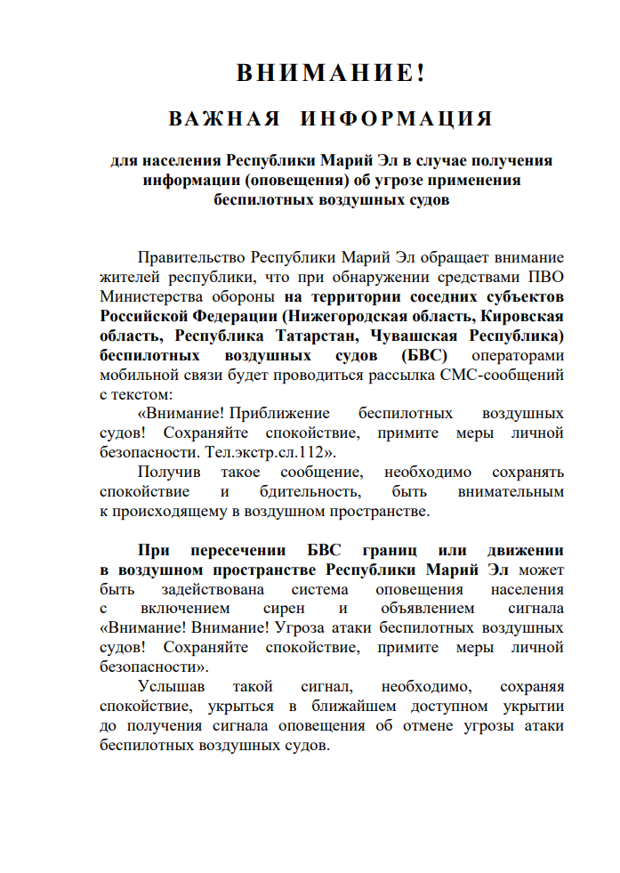 Приложение №1 (2747746 v1)