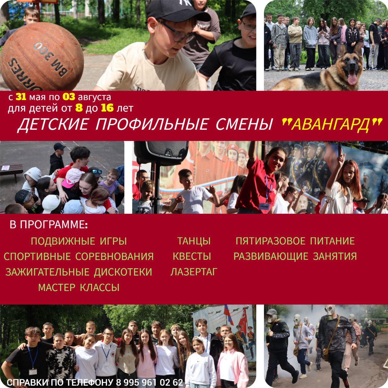 Летние смены 2026