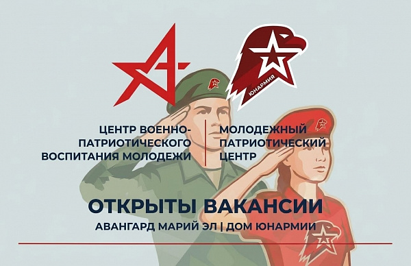 Присоединяйтесь к нашей команде!